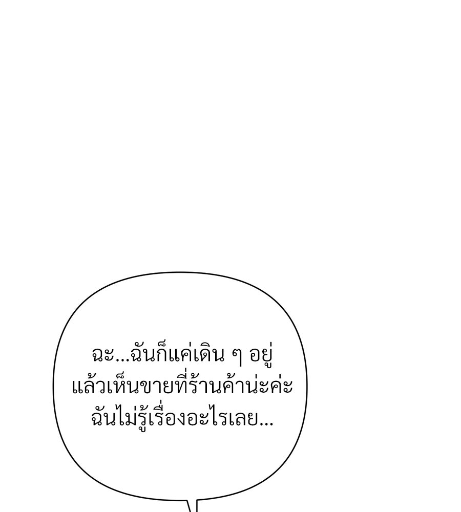 แบดบอยมานี่มา! - หน้า 14