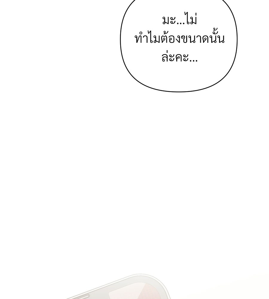 แบดบอยมานี่มา! - หน้า 140