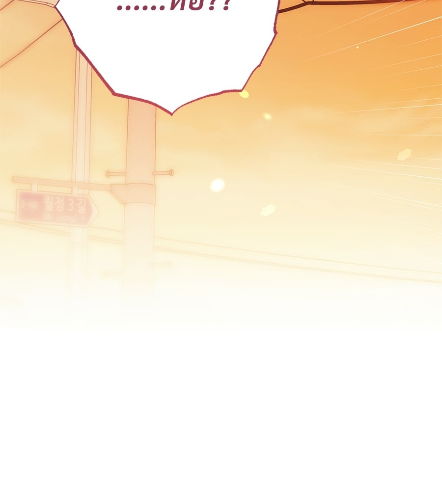 แบดบอยมานี่มา! - หน้า 146