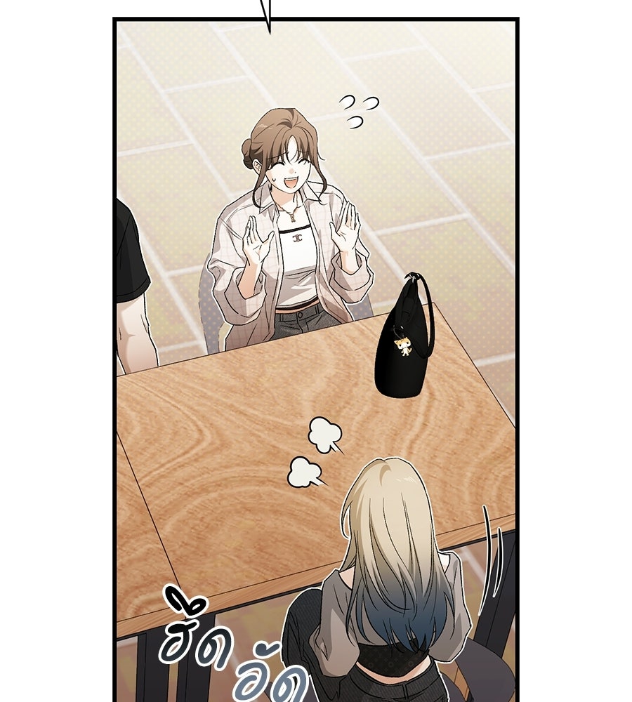 แบดบอยมานี่มา! - หน้า 15