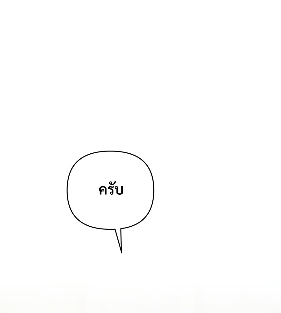 แบดบอยมานี่มา! - หน้า 151