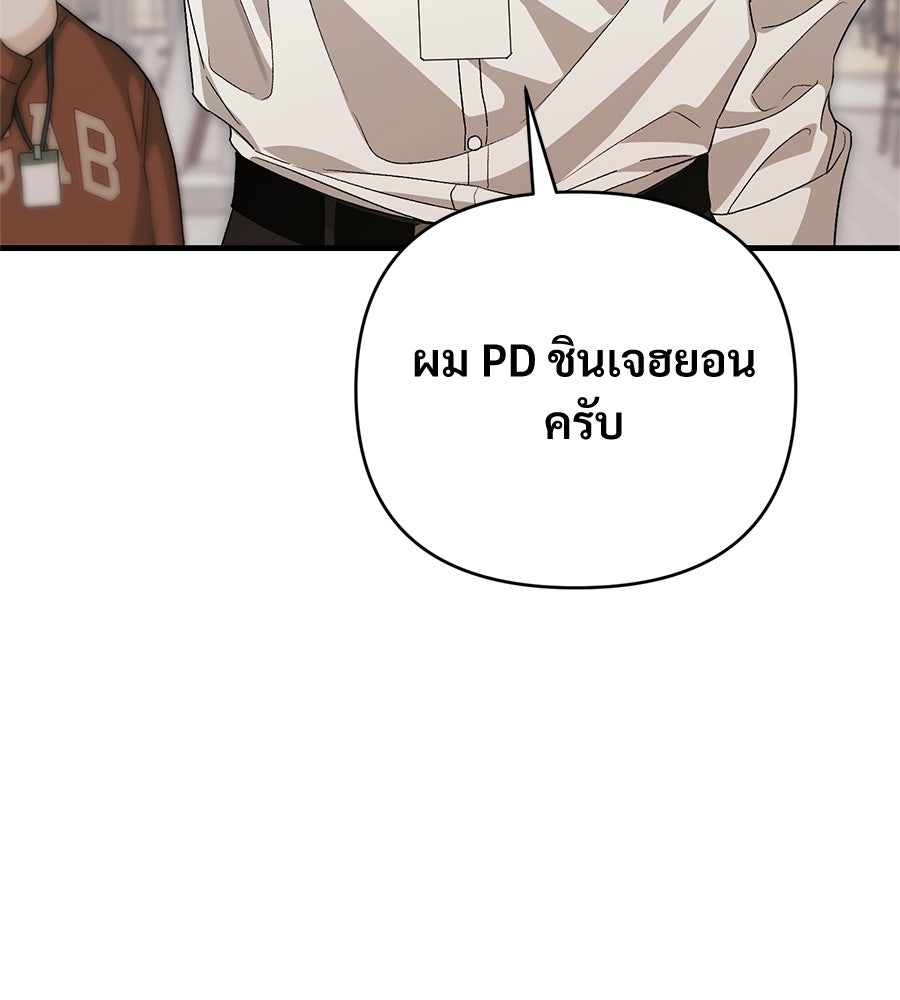 แบดบอยมานี่มา! - หน้า 153