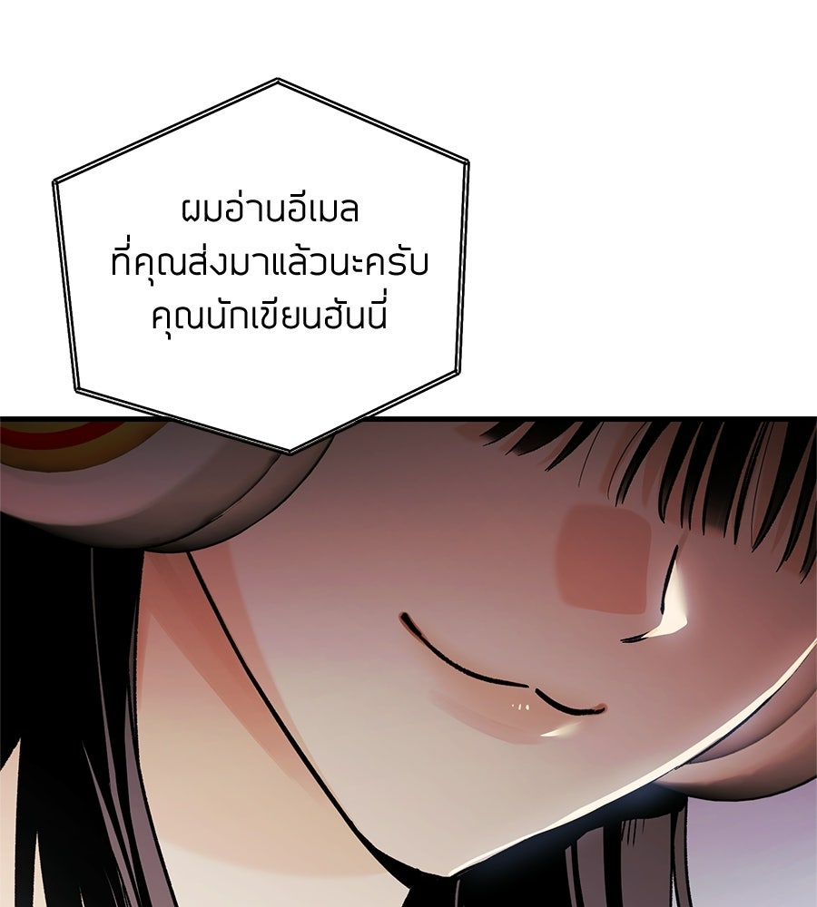 แบดบอยมานี่มา! - หน้า 154