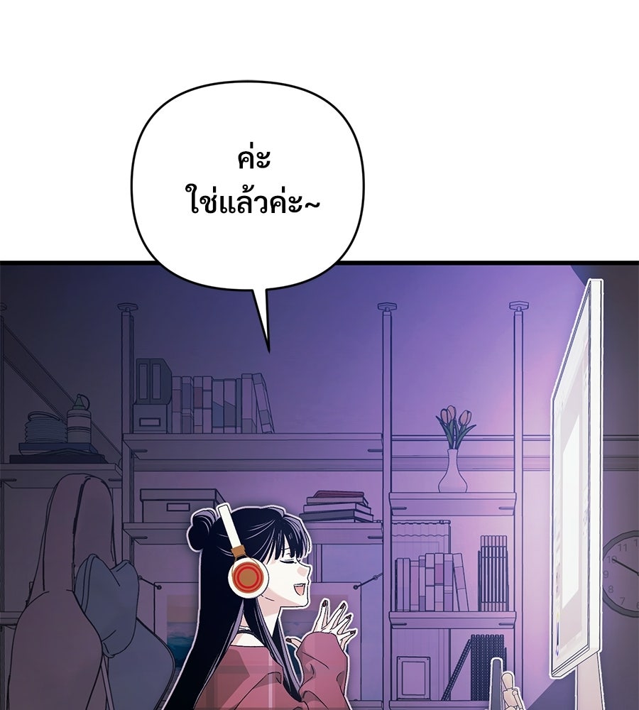 แบดบอยมานี่มา! - หน้า 156