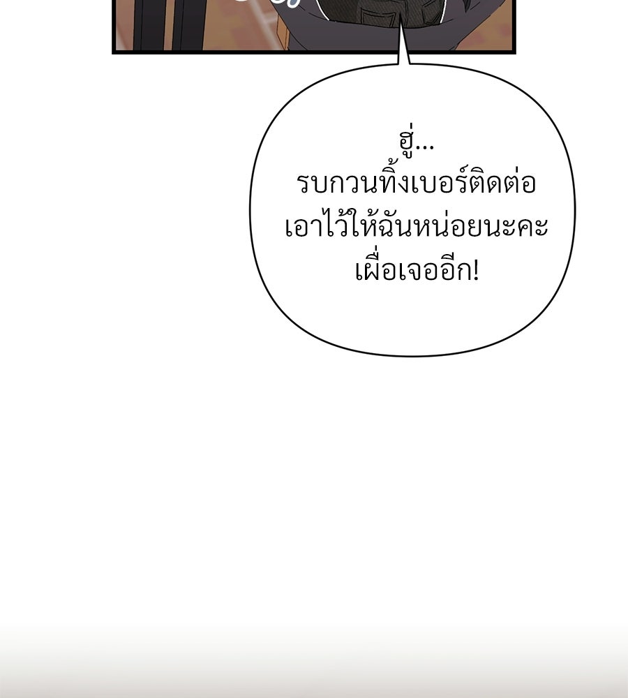 แบดบอยมานี่มา! - หน้า 16
