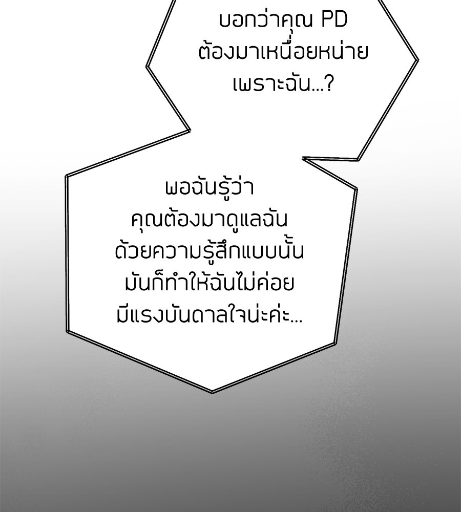 แบดบอยมานี่มา! - หน้า 160