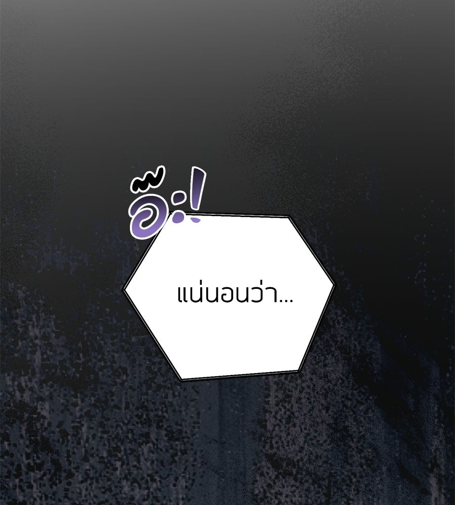 แบดบอยมานี่มา! - หน้า 161