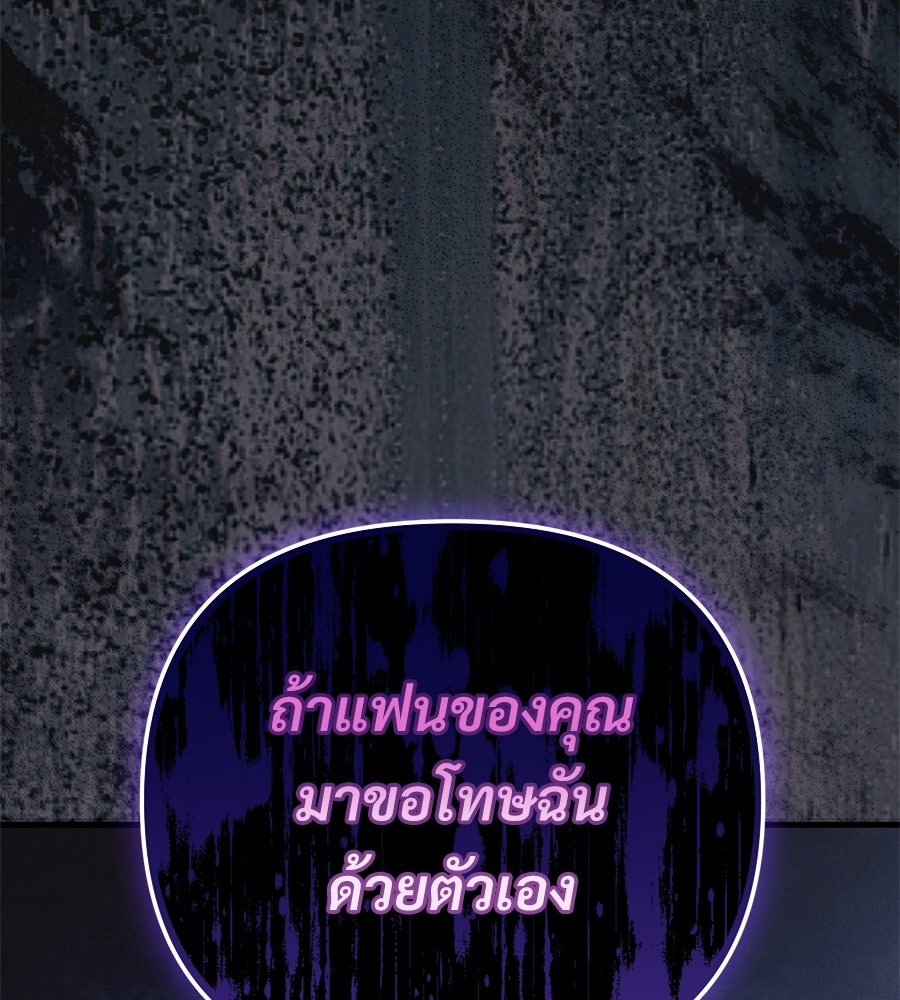 แบดบอยมานี่มา! - หน้า 162