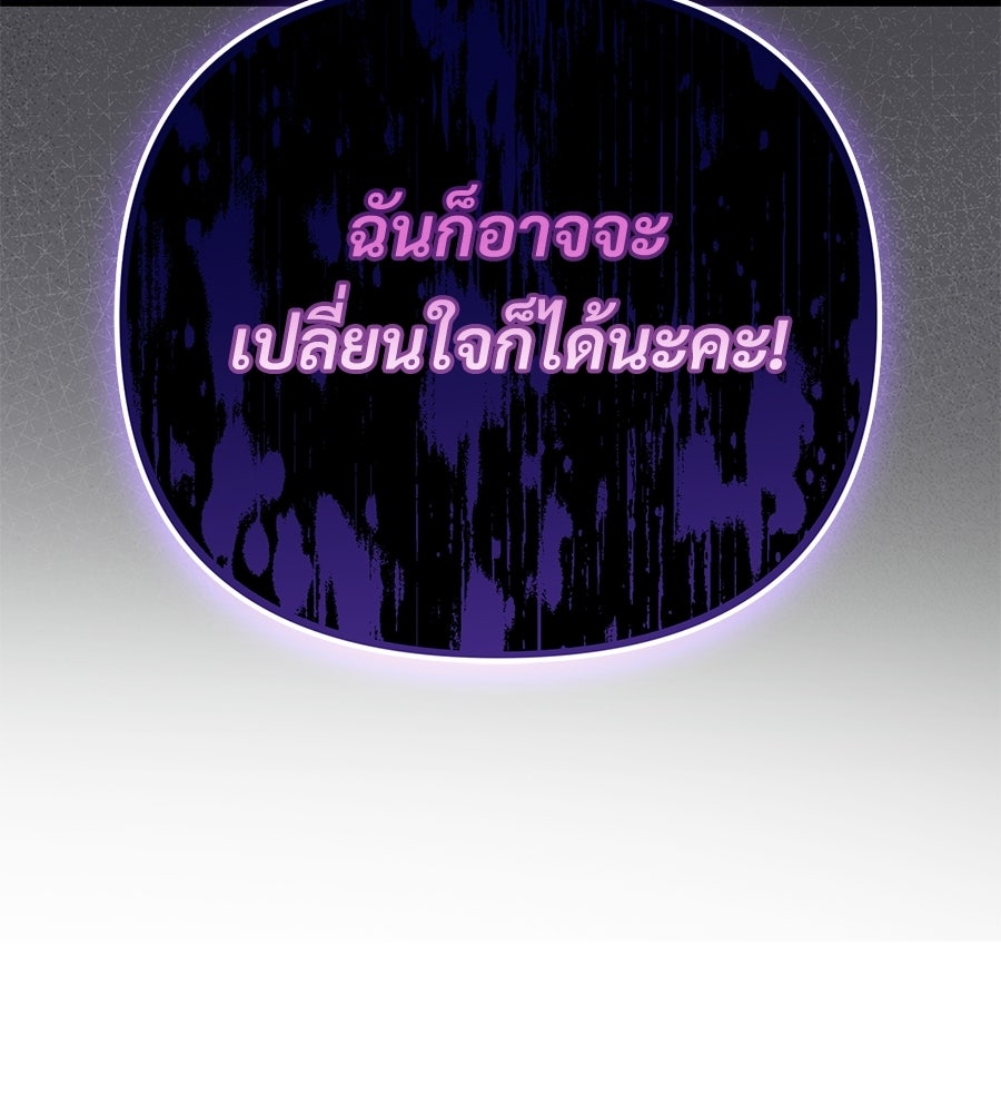 แบดบอยมานี่มา! - หน้า 165