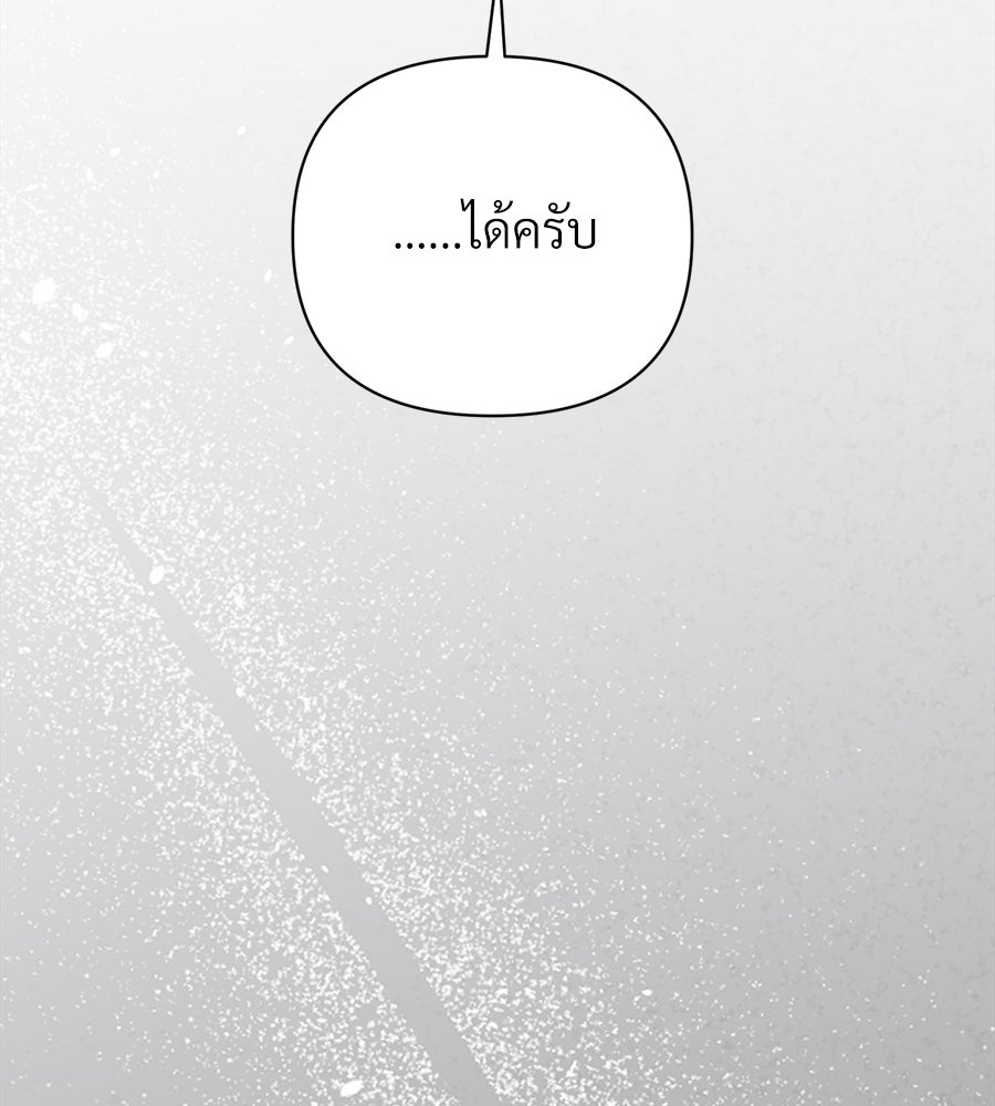แบดบอยมานี่มา! - หน้า 168