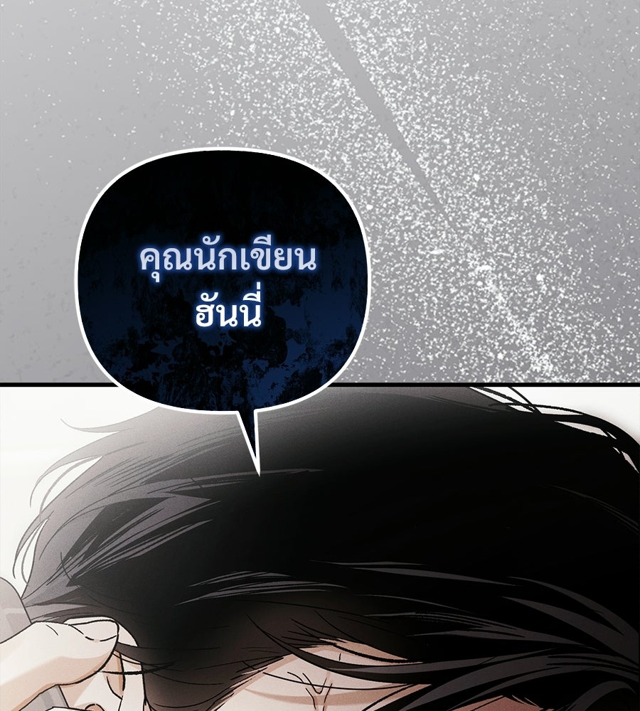 แบดบอยมานี่มา! - หน้า 169