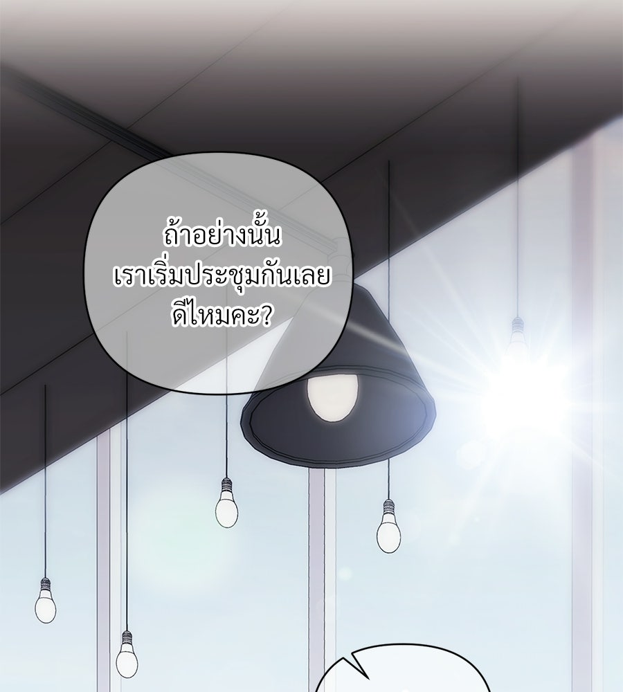 แบดบอยมานี่มา! - หน้า 17