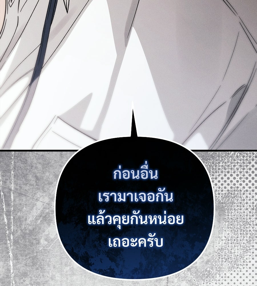 แบดบอยมานี่มา! - หน้า 171