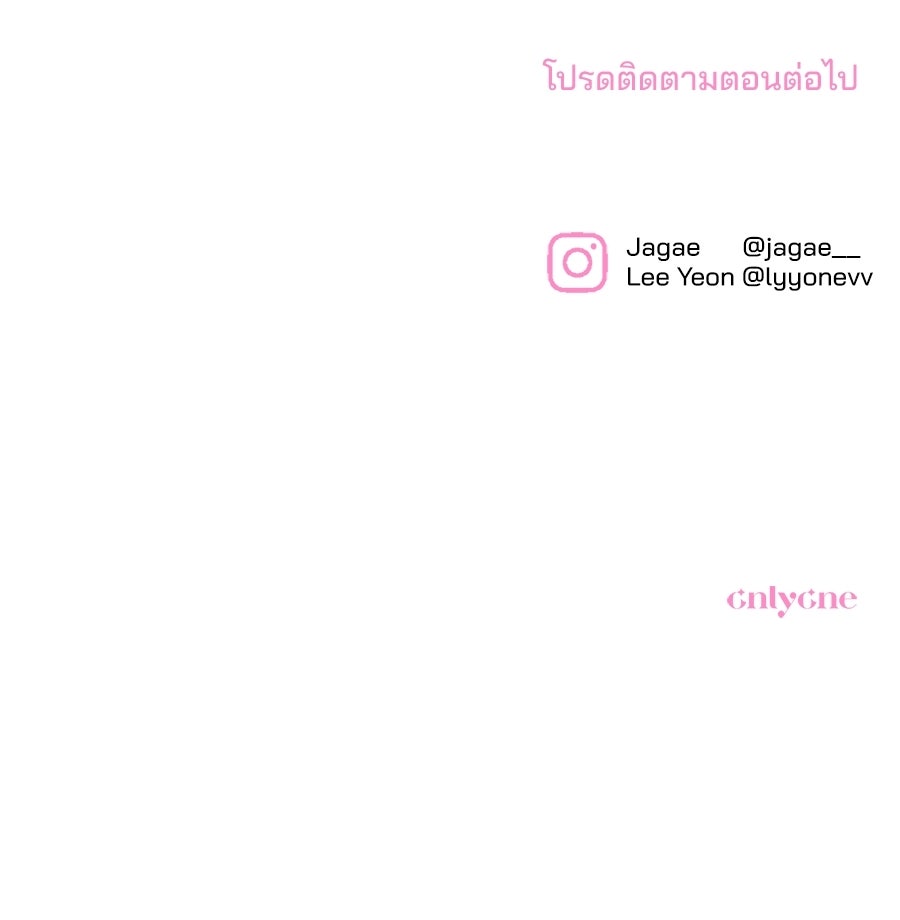 แบดบอยมานี่มา! - หน้า 173