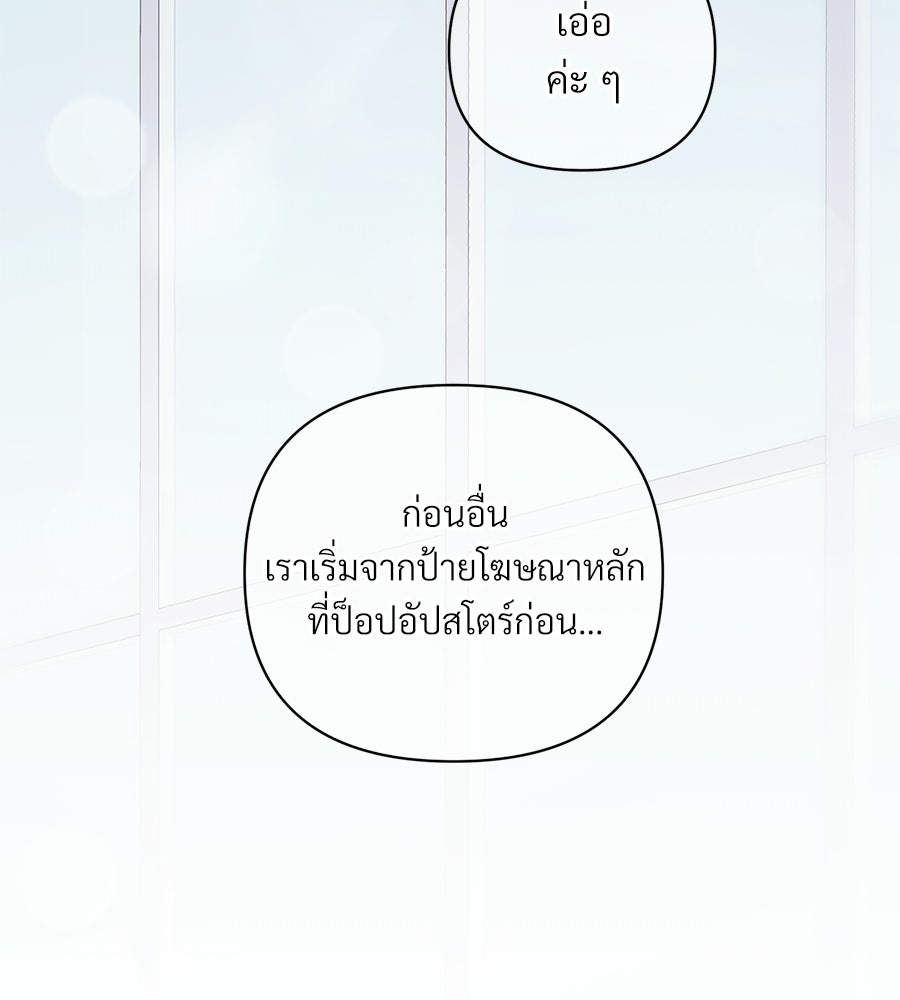 แบดบอยมานี่มา! - หน้า 18