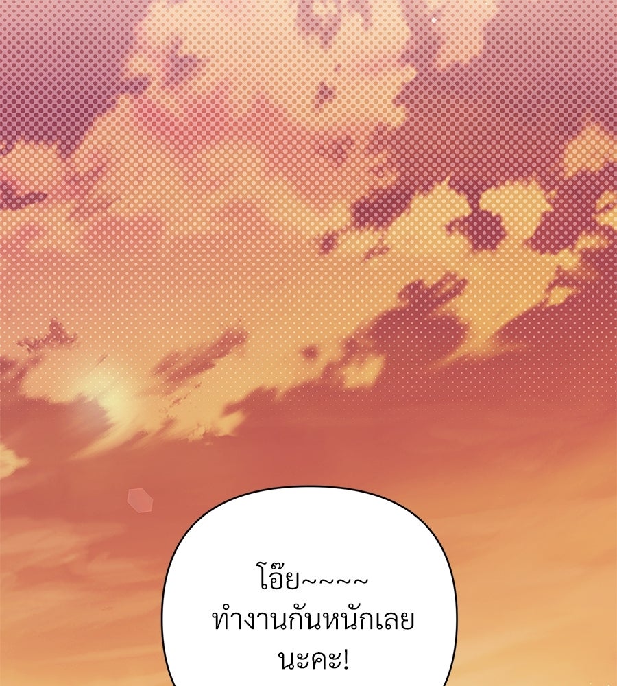 แบดบอยมานี่มา! - หน้า 22
