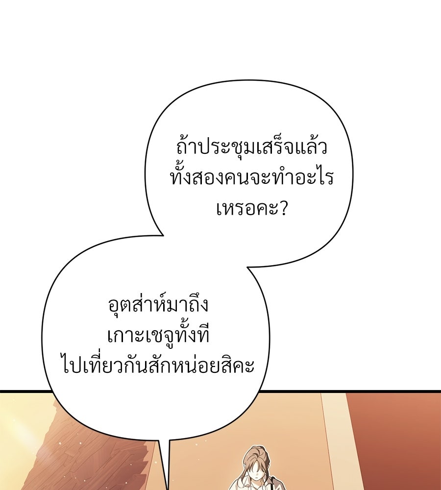 แบดบอยมานี่มา! - หน้า 24