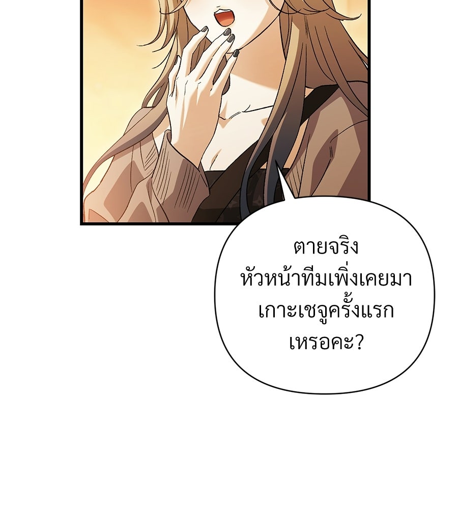 แบดบอยมานี่มา! - หน้า 28