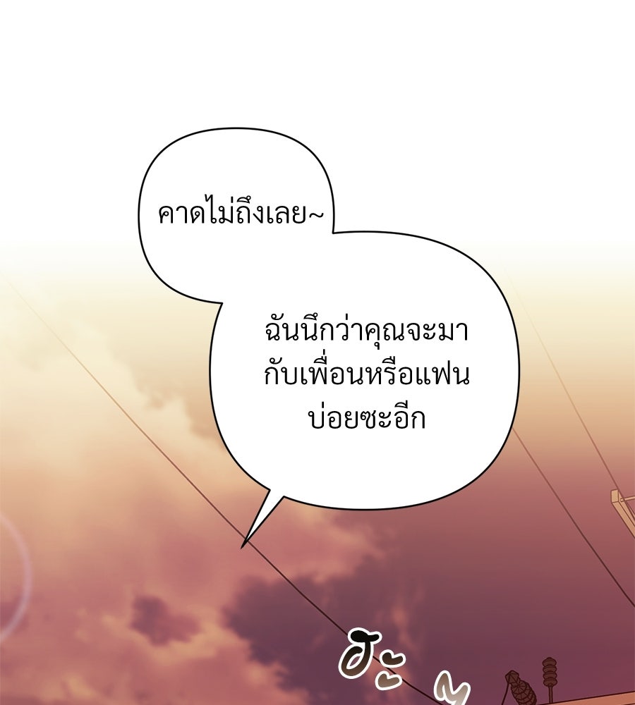 แบดบอยมานี่มา! - หน้า 29