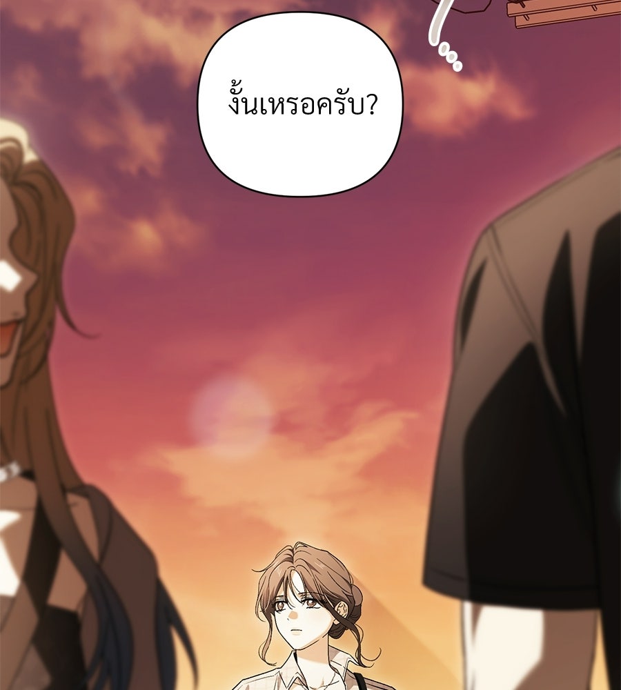 แบดบอยมานี่มา! - หน้า 30