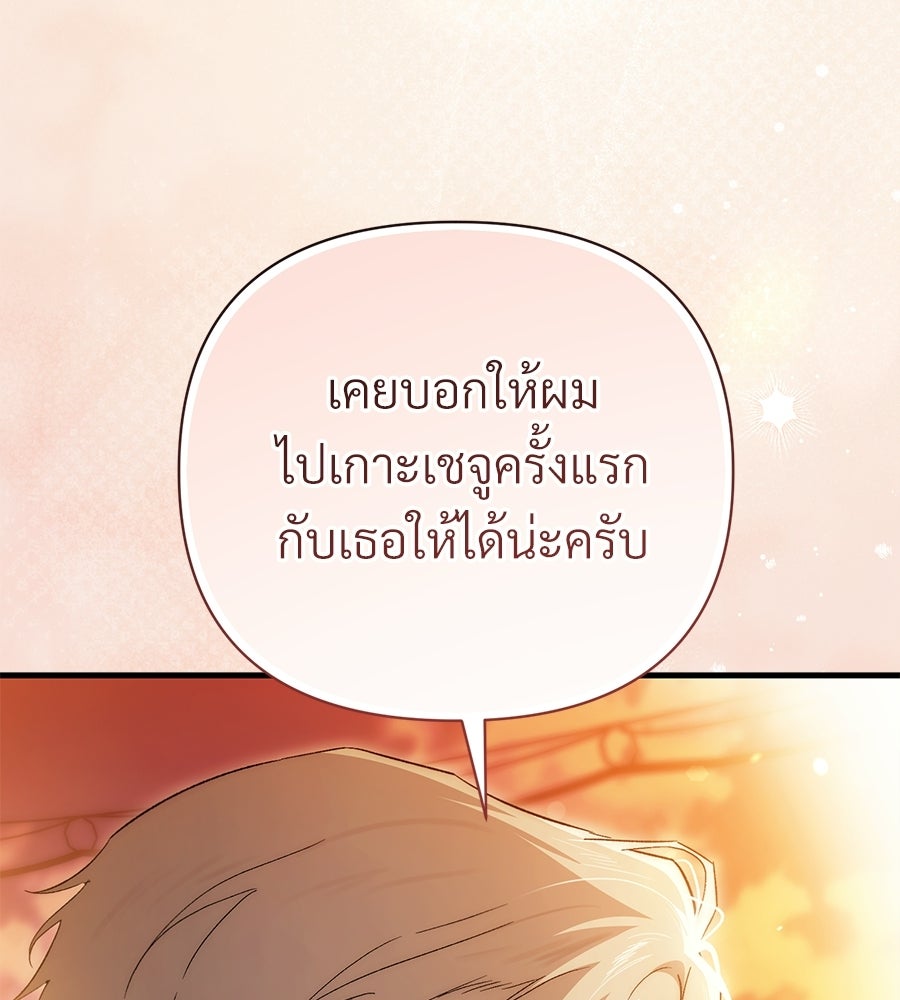 แบดบอยมานี่มา! - หน้า 33