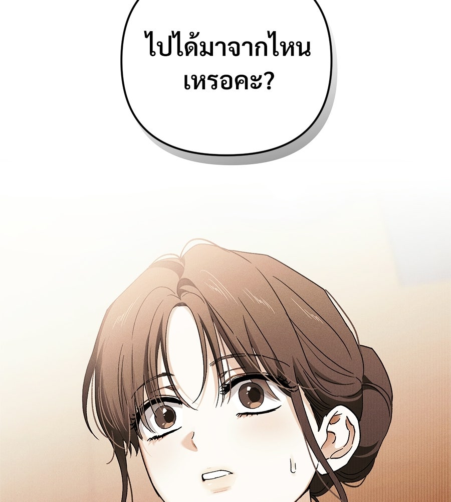 แบดบอยมานี่มา! - หน้า 4
