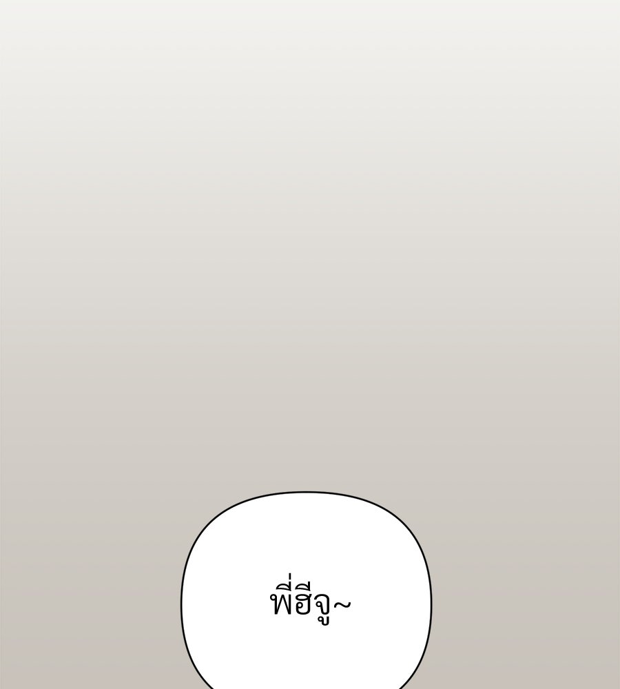 แบดบอยมานี่มา! - หน้า 40