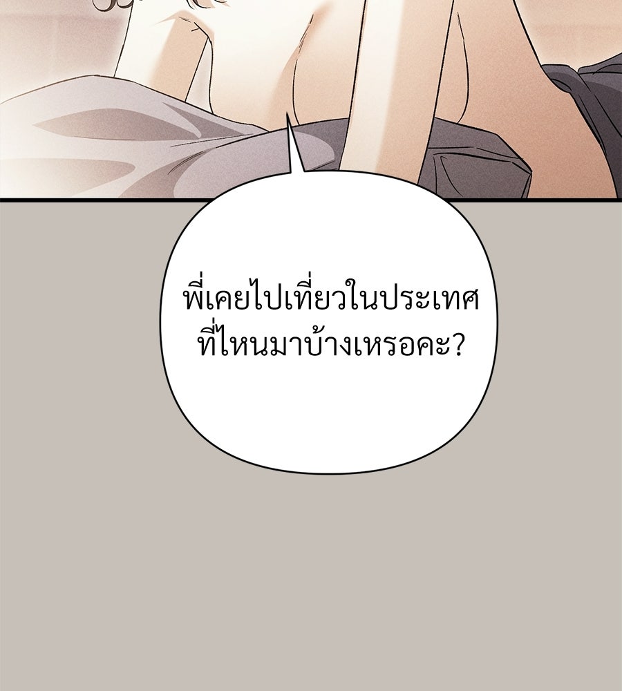 แบดบอยมานี่มา! - หน้า 42