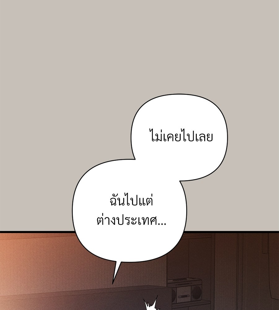 แบดบอยมานี่มา! - หน้า 43