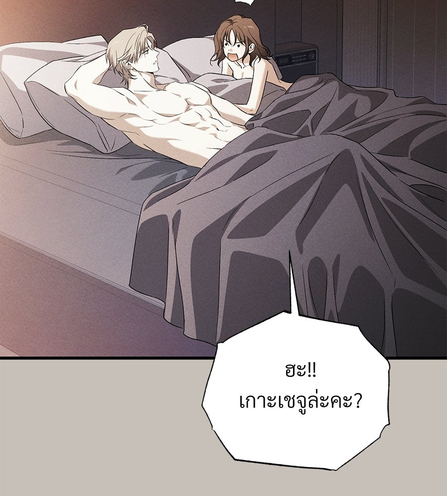 แบดบอยมานี่มา! - หน้า 44