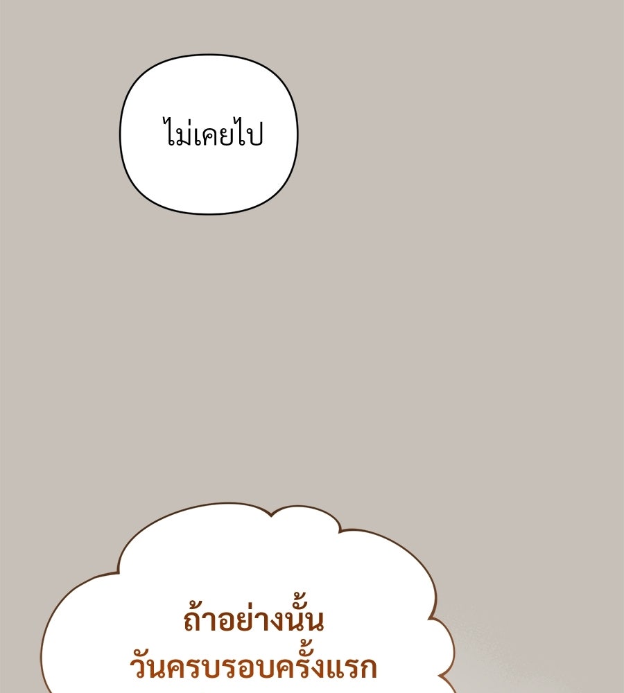 แบดบอยมานี่มา! - หน้า 45