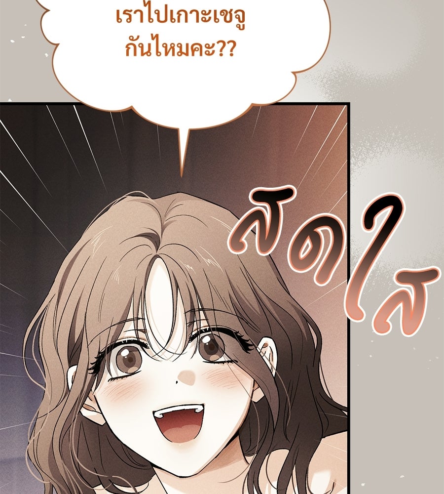 แบดบอยมานี่มา! - หน้า 46