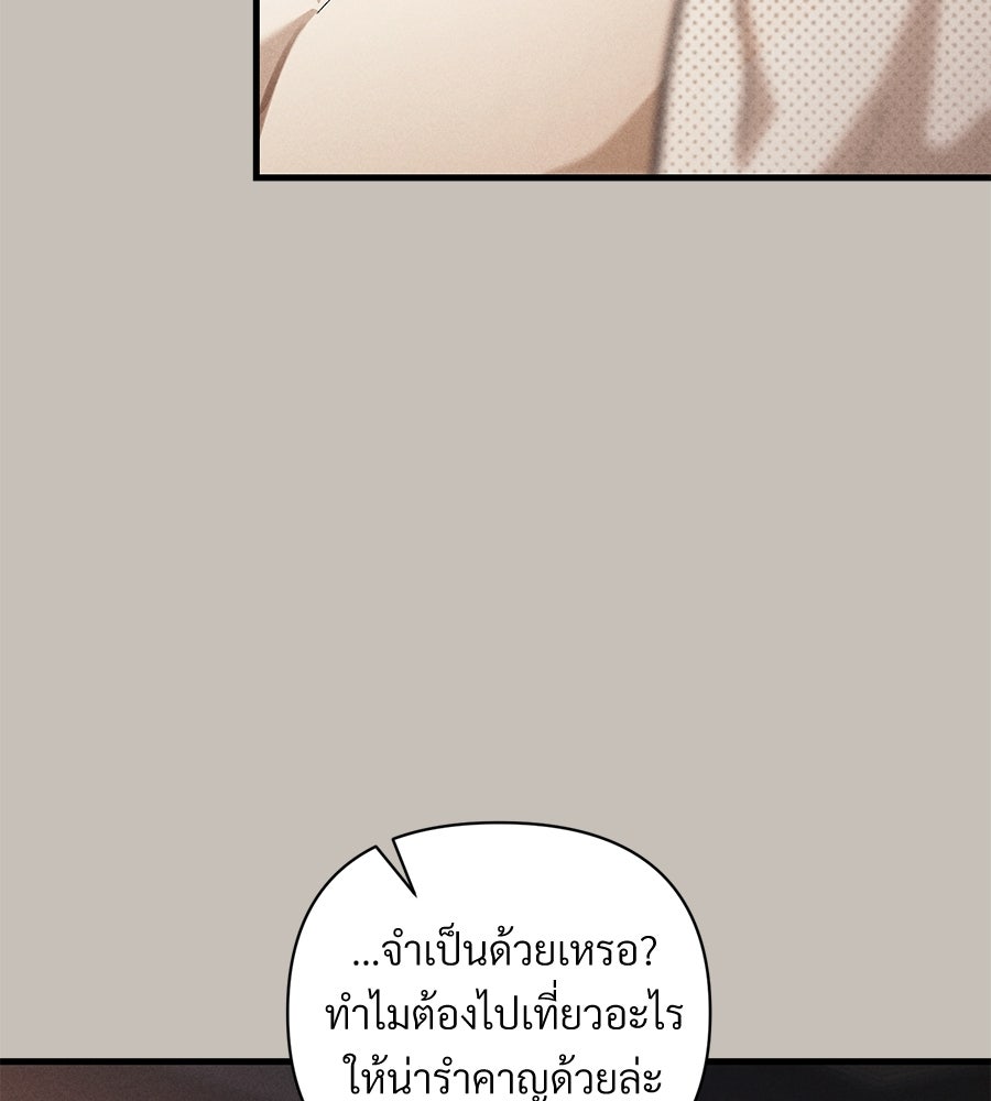แบดบอยมานี่มา! - หน้า 49