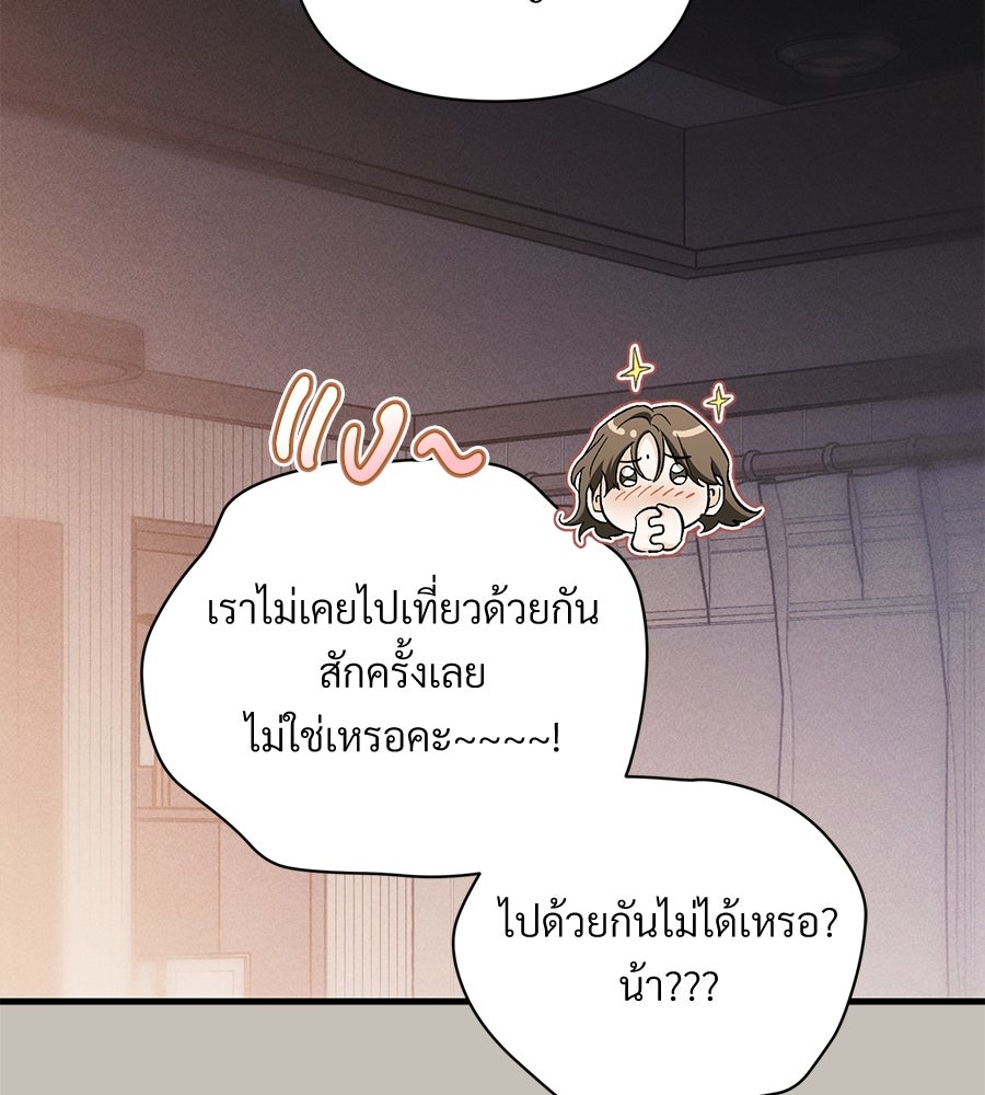 แบดบอยมานี่มา! - หน้า 50