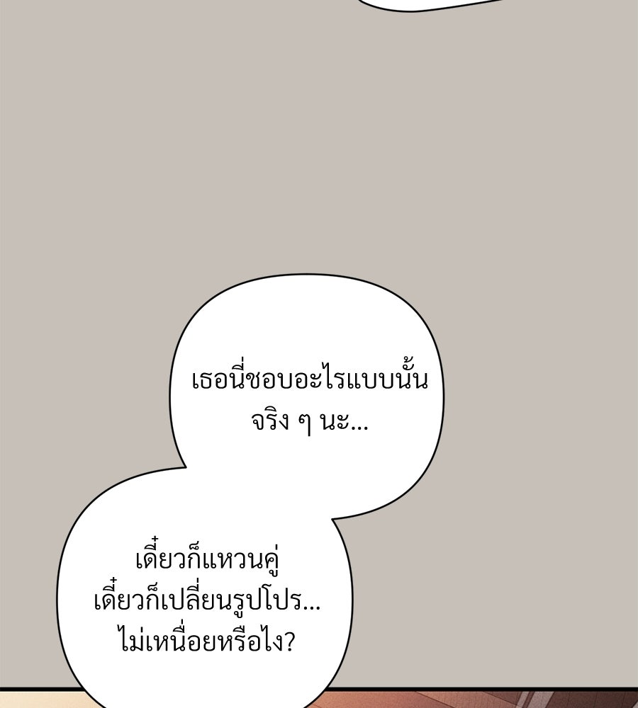 แบดบอยมานี่มา! - หน้า 51
