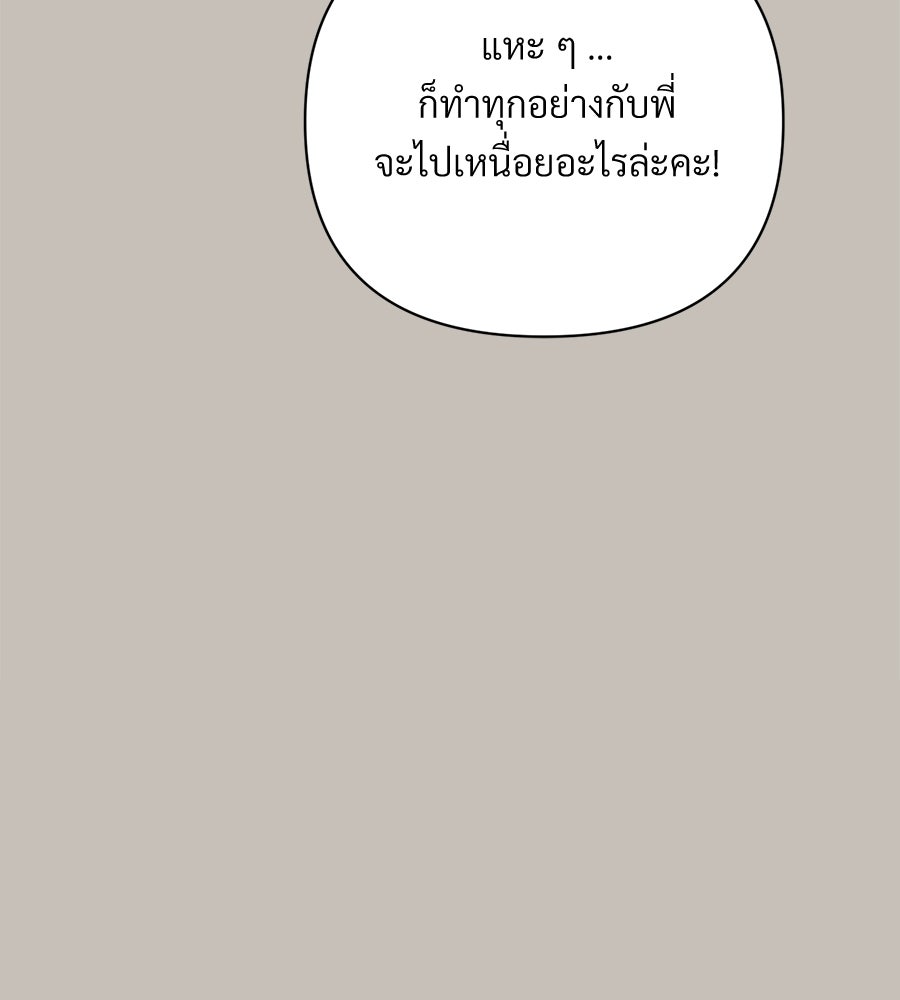 แบดบอยมานี่มา! - หน้า 53