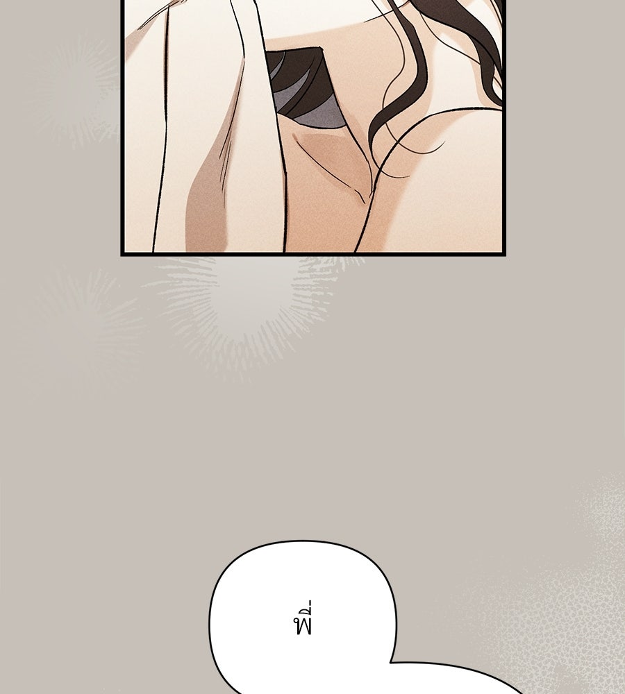 แบดบอยมานี่มา! - หน้า 55