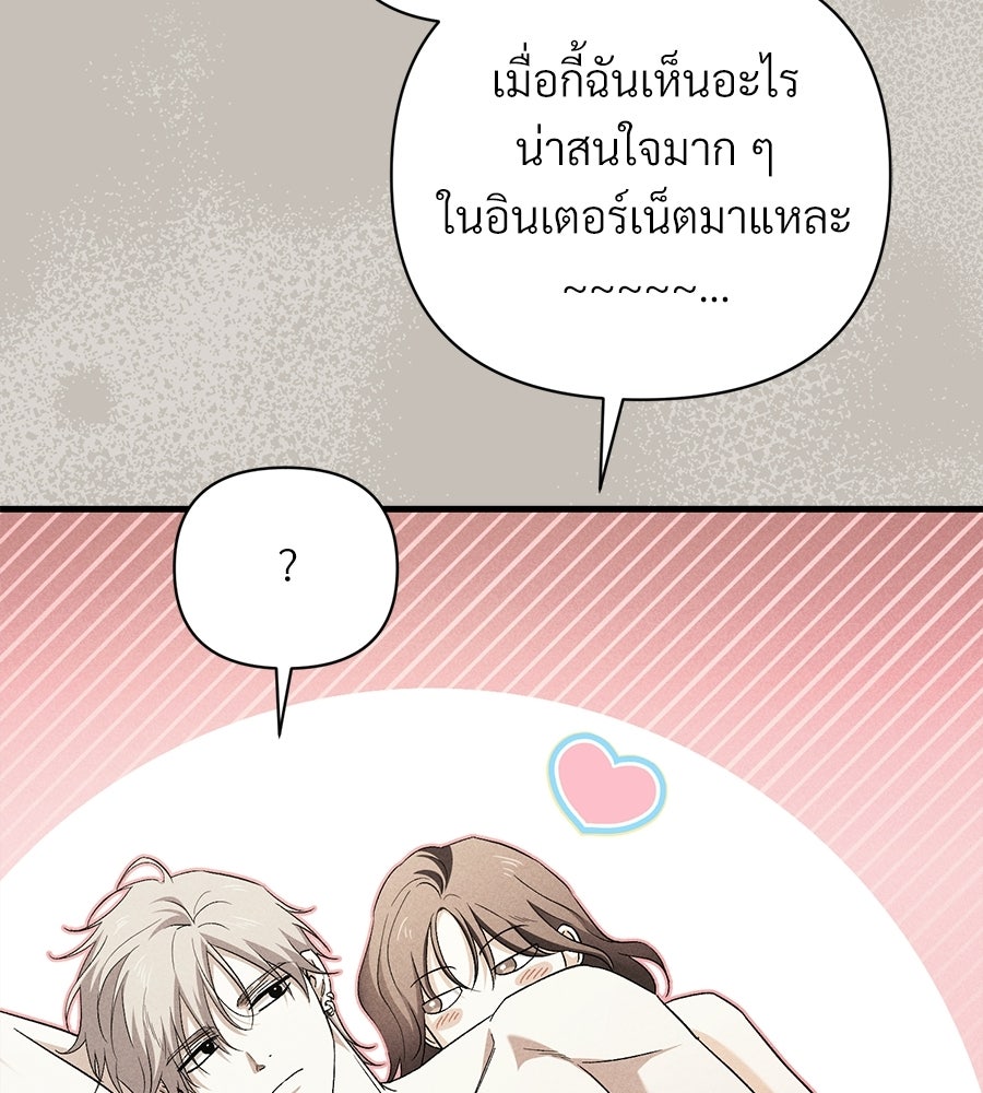 แบดบอยมานี่มา! - หน้า 56