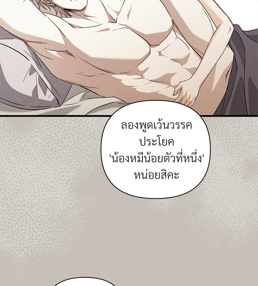 แบดบอยมานี่มา! - หน้า 57