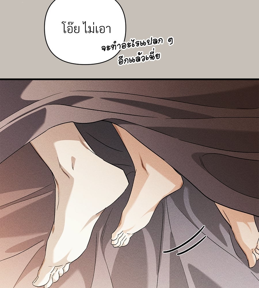 แบดบอยมานี่มา! - หน้า 58