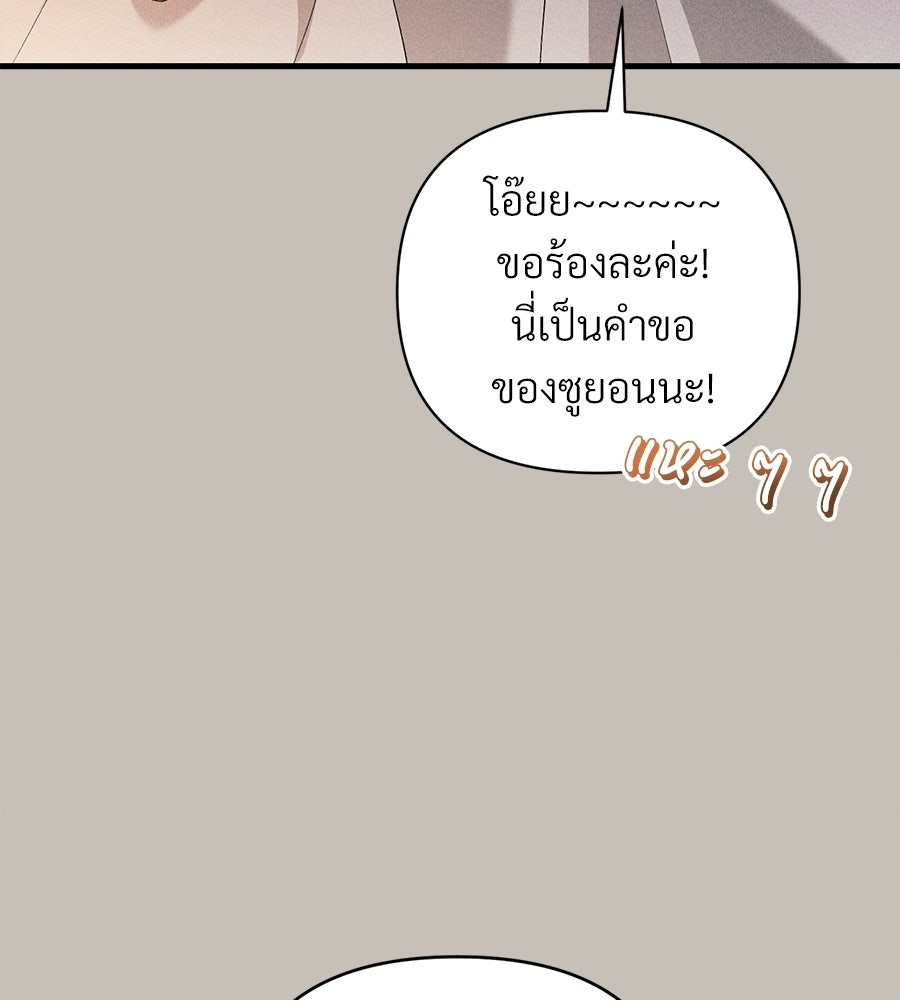 แบดบอยมานี่มา! - หน้า 59