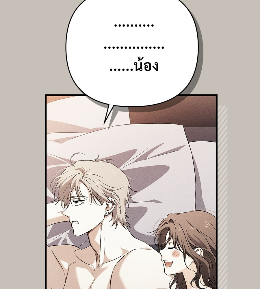 แบดบอยมานี่มา! - หน้า 60