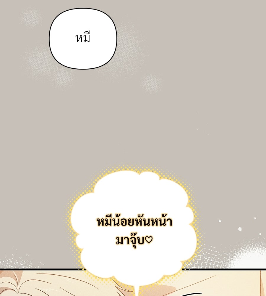 แบดบอยมานี่มา! - หน้า 62