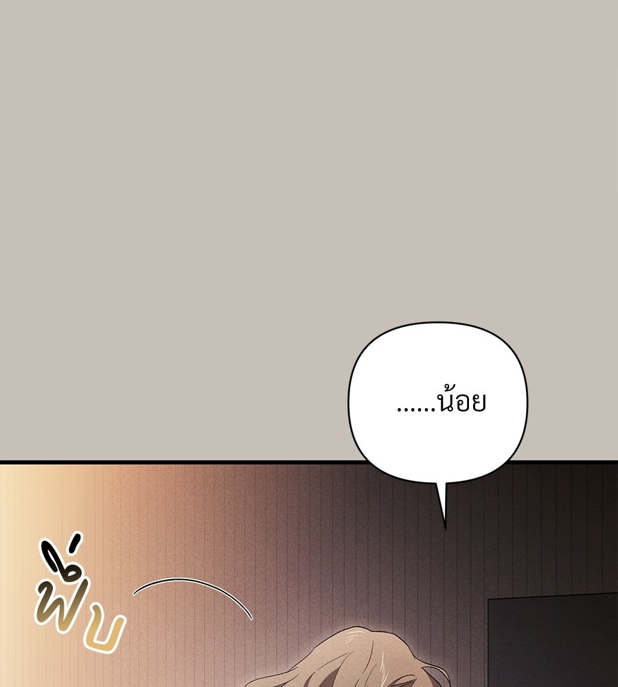แบดบอยมานี่มา! - หน้า 66