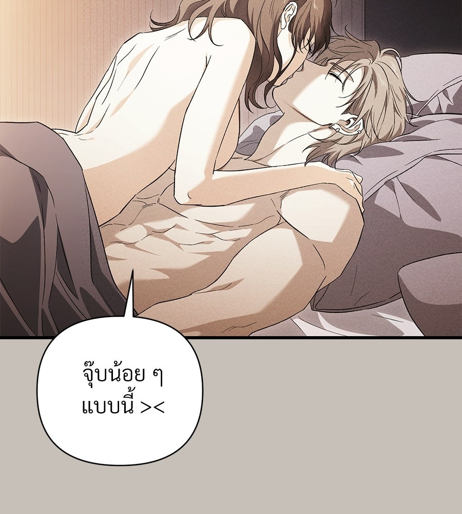 แบดบอยมานี่มา! - หน้า 67
