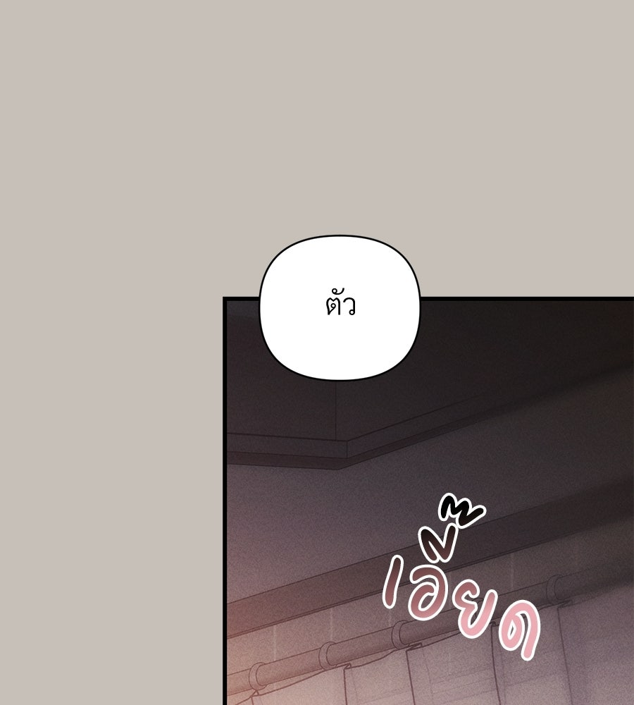 แบดบอยมานี่มา! - หน้า 68