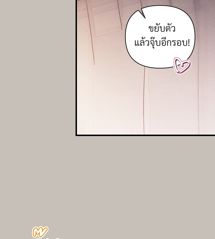แบดบอยมานี่มา! - หน้า 69