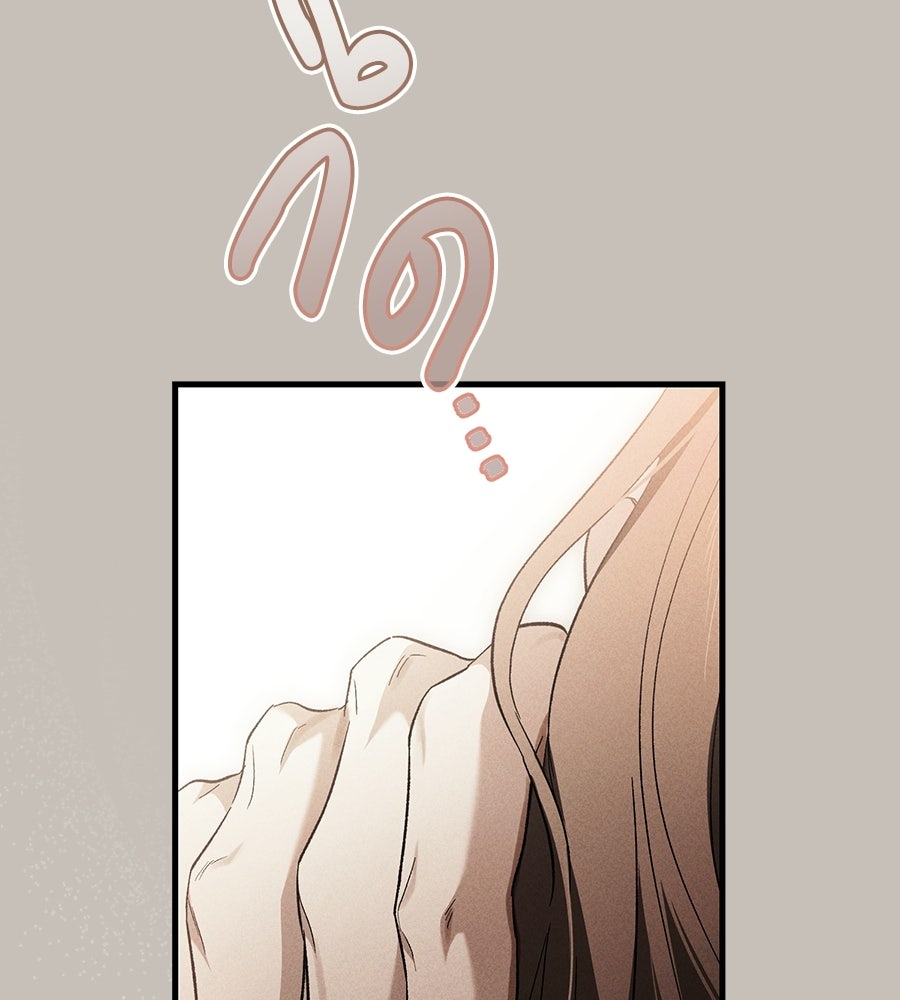 แบดบอยมานี่มา! - หน้า 72