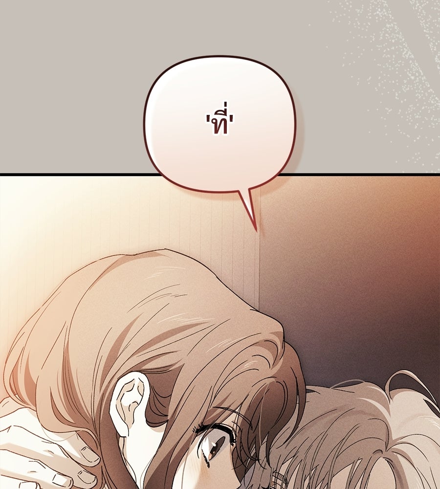 แบดบอยมานี่มา! - หน้า 74