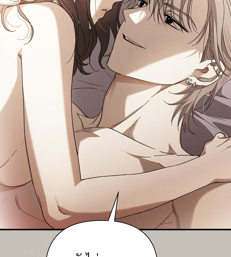 แบดบอยมานี่มา! - หน้า 75